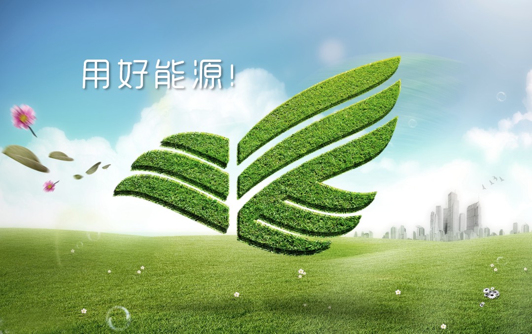 南网能源
