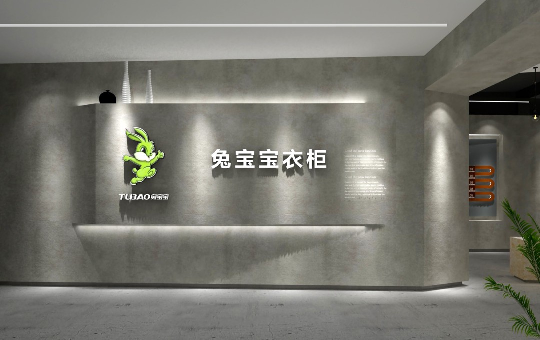 兔宝宝家居