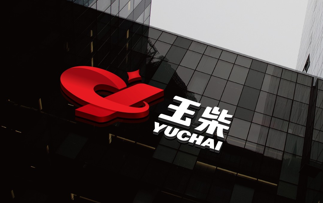 玉柴集团